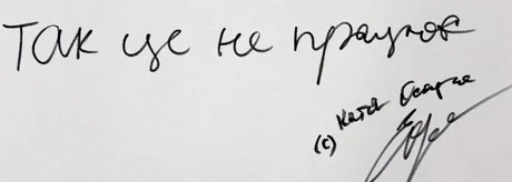 «Так це не працює» — Катя Осадча, зі стіни офісу FRACTAL